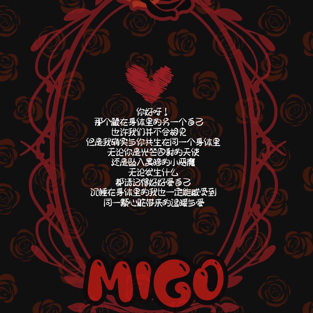 Migo Twins 400% plush with motivational Chinese text, red heart, and vine border, embodying self-love and introspection in a unique art toy design.