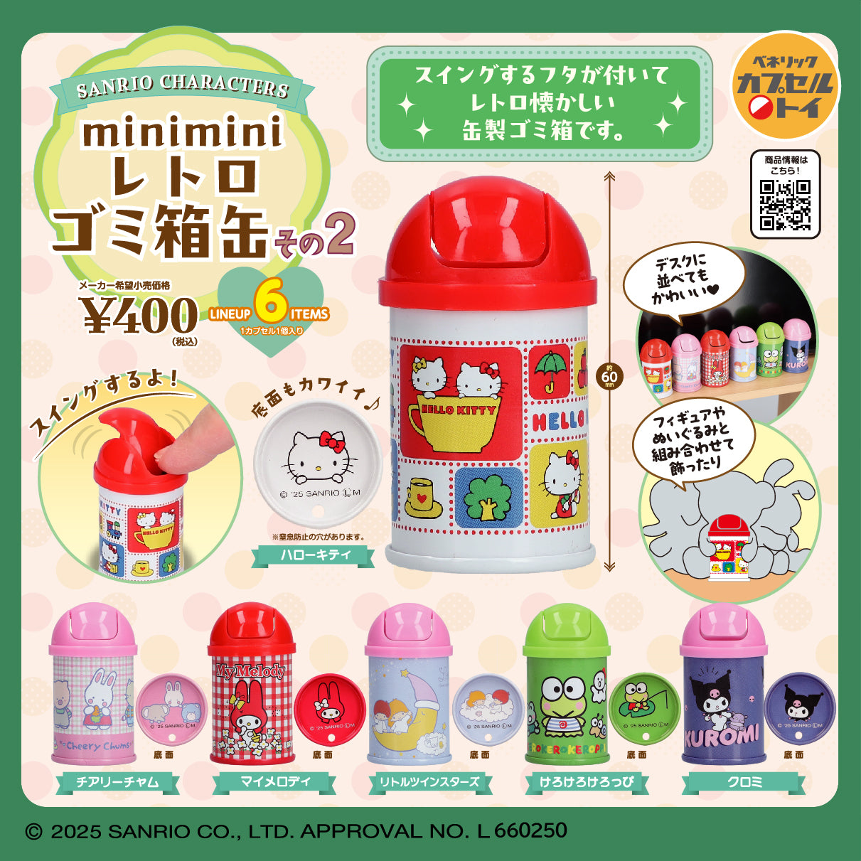 Sanrio Characters Minimini Retro Trash Can Part 2 Gacha Series features six designs, showcasing swing-top lids and cute undersides, perfect for desk decor.