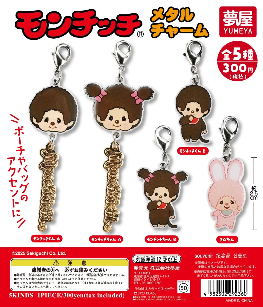 Monchhichi Metal Charm Gacha Series poster showcasing five charm designs available for 300 yen each, featuring Monchhichi characters in head and full-body styles.