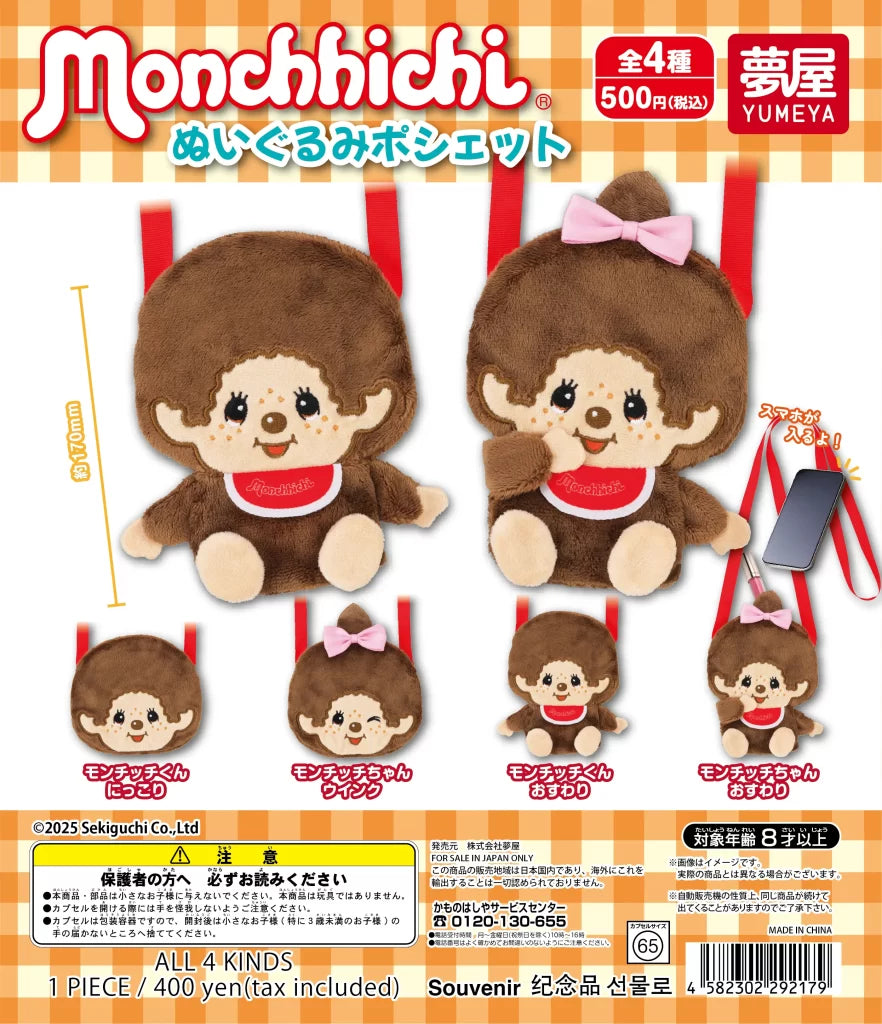 Monchhichi Plush Pochette Gacha Series: Four collectible plush pouches with red straps, designed as Monchhichi characters, each holding small items, priced from 400 yen.