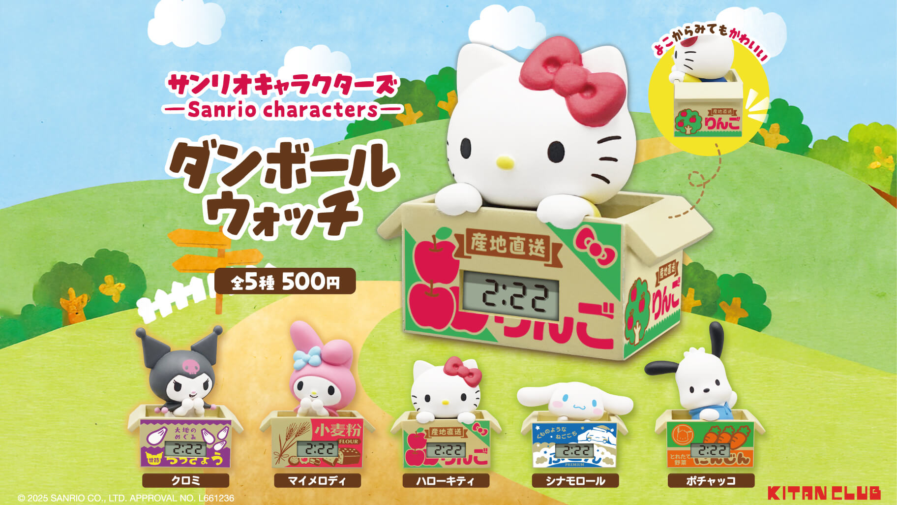 Sanrio Cardboard Watch Gacha Series: Hello Kitty in apple box, with four other character designs in themed crates, showcased for Strangecat Toys' collection.