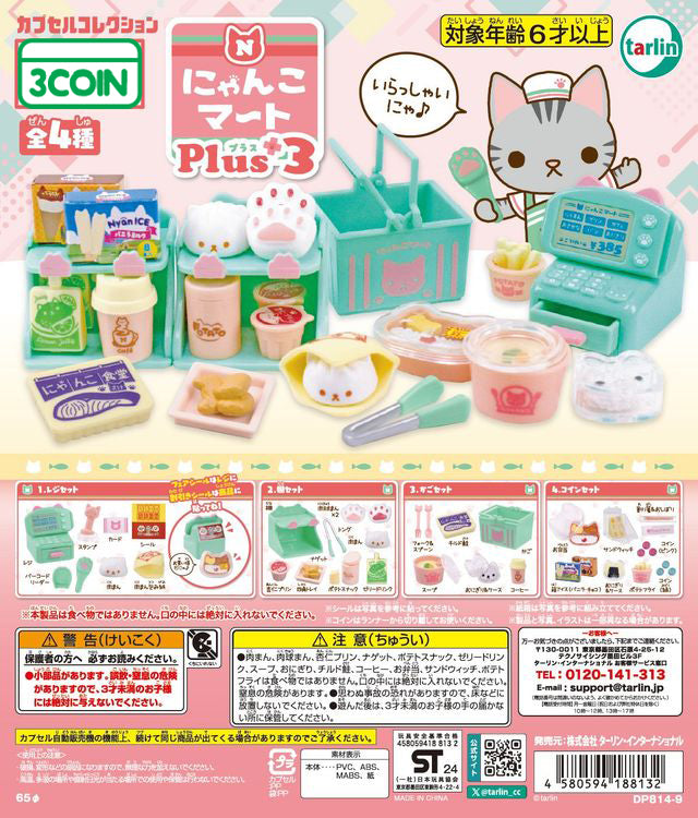 Nyanko Mart Plus 3 Miniatures Gacha Series featuring a variety of toy miniatures, including a stuffed animal with a yellow hat and container close-ups.
