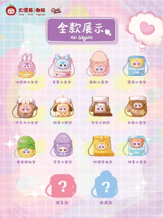 Baby Three Plush Mobile Phone Bag, part of a 12-design series with secret variants, available in blind bags from Strangecat Toys.