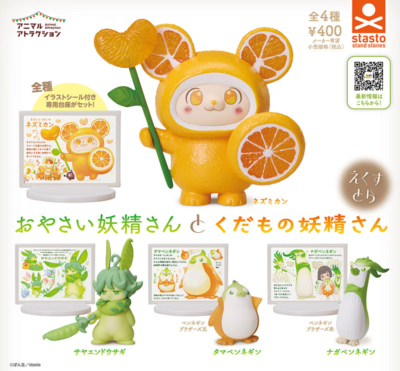 Vegetable Fairy and Fruit Fairy Extra Gacha Series featuring whimsical hybrid figures with display stands and stickers, priced at ¥400 each.