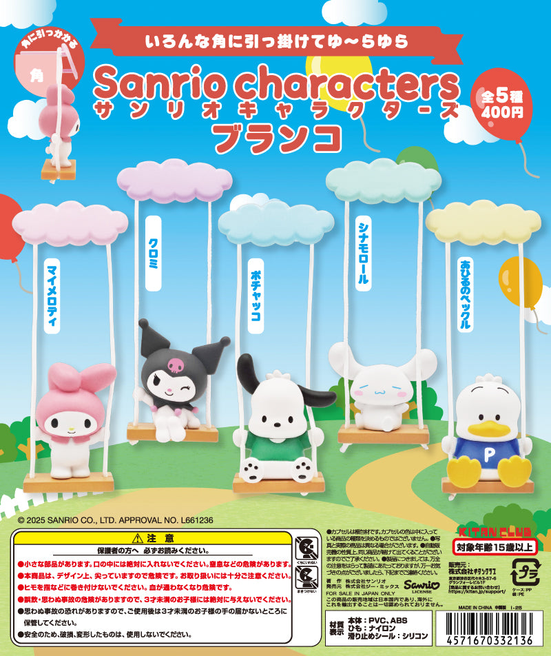 Sanrio Characters Swing Gacha Series: five Sanrio figures on swings with cloud tops, featuring My Melody, Kuromi, Pochacco, Cinnamoroll, and Pekkle, perfect for hanging.