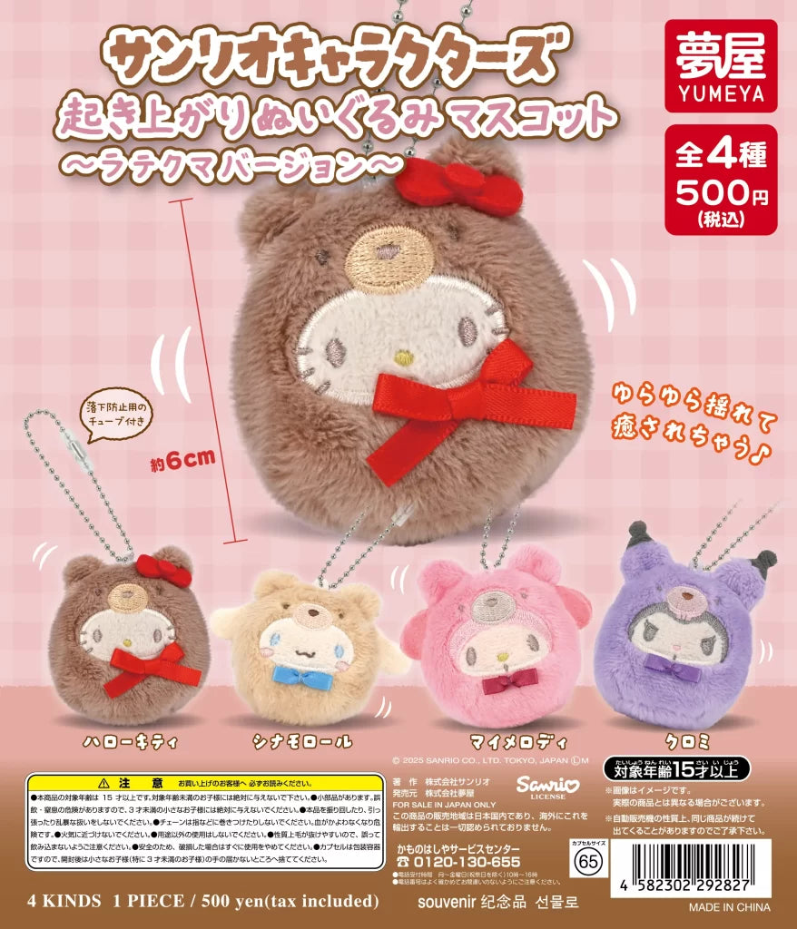 Sanrio Characters Roly-Poly Plush Mascot - Latte Bear Version Gacha Series, featuring Hello Kitty, Cinnamoroll, My Melody, Kuromi as wobbling key-chain plushes, 6 cm tall.