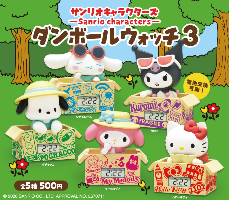 Sanrio Characters Cardboard Watch 3 Gacha Series