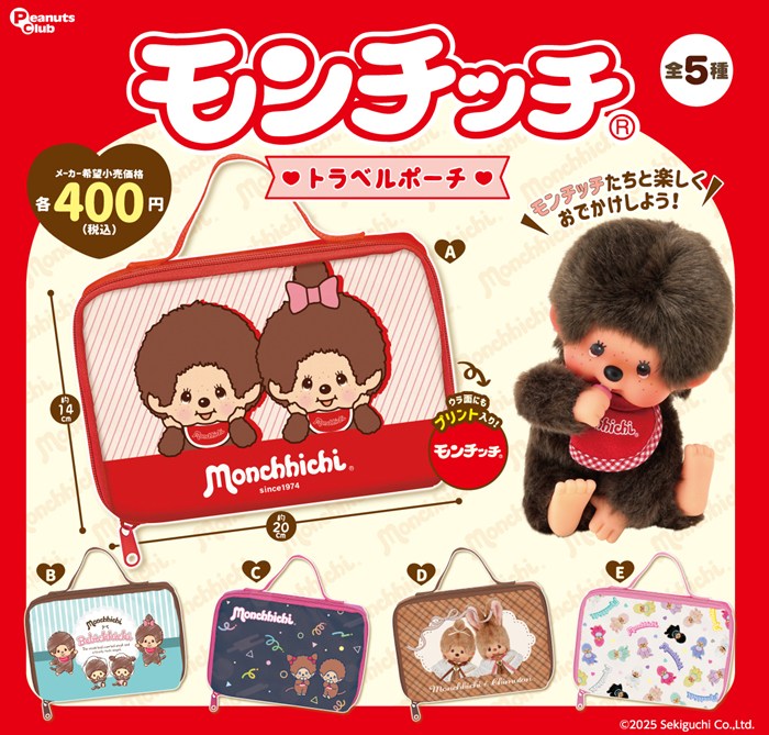 Monchhichi Travel Pouch Gacha Series: Five designs, 14x20cm, zip closure, each featuring Monchhichi illustrations. Part of Peanuts Club range, priced at 400¥.