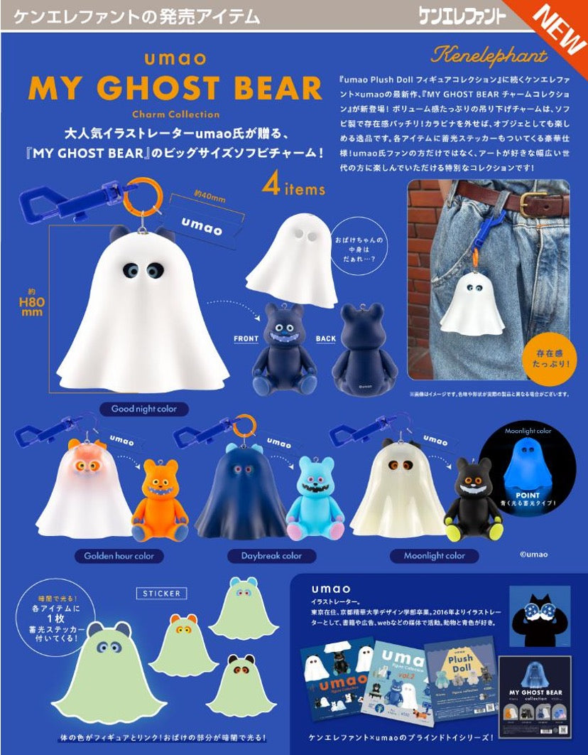 umao MY GHOST BEAR charm collection Blind Box - Preorder