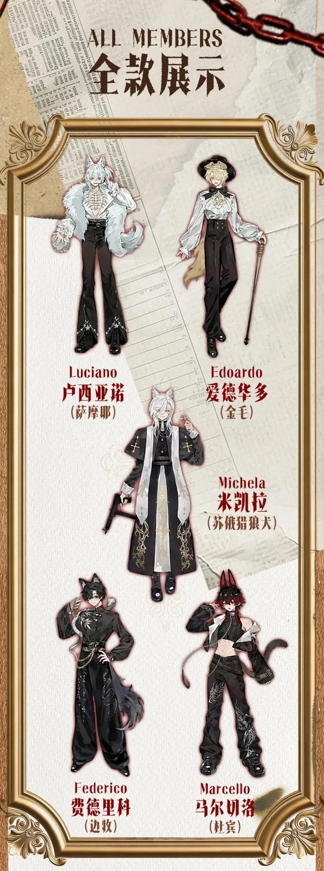 Sicilian Past Series 1/8 Articulated MJD Blind Box features five dog-themed anime characters in high-fashion outfits, framed in ornate gold.