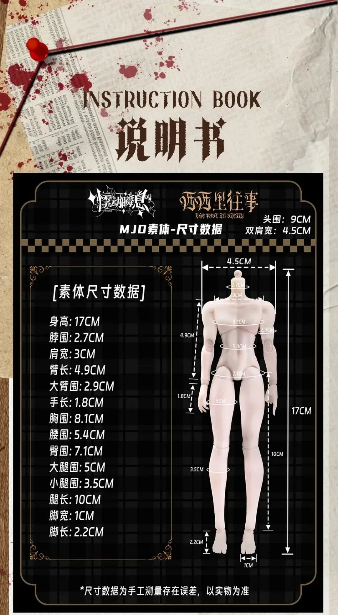 Sicilian Past Series 1/8 Articulated MJD Blind Box specification sheet showing a 17 cm doll's measurements and preorder details for Strangecat Toys' November 2025 shipment.