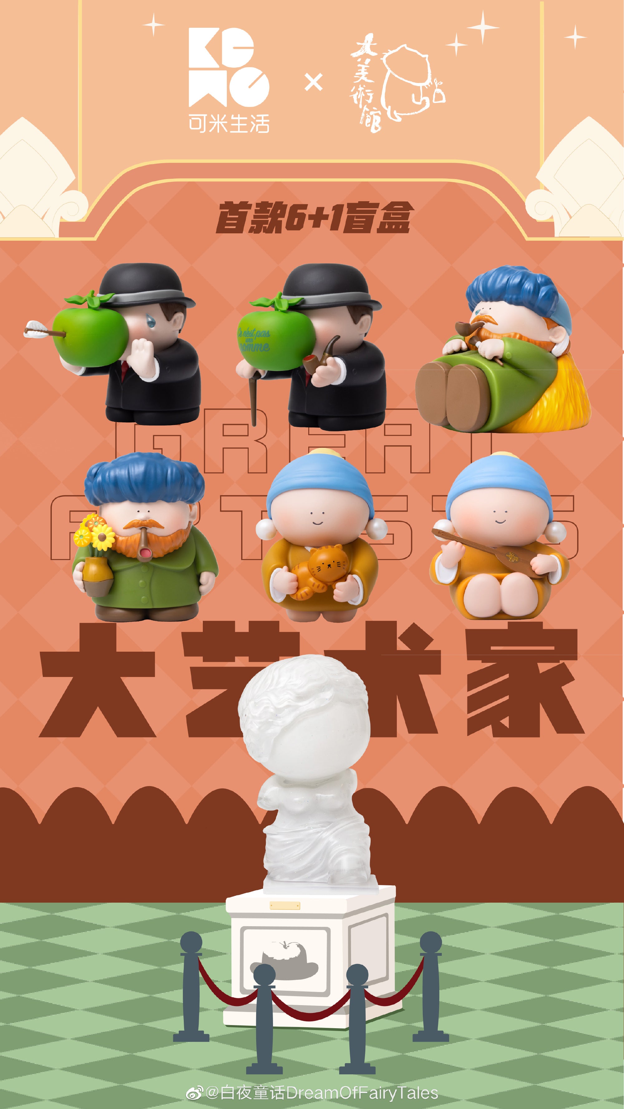 Great Artists Blind Box Series from Keme Life