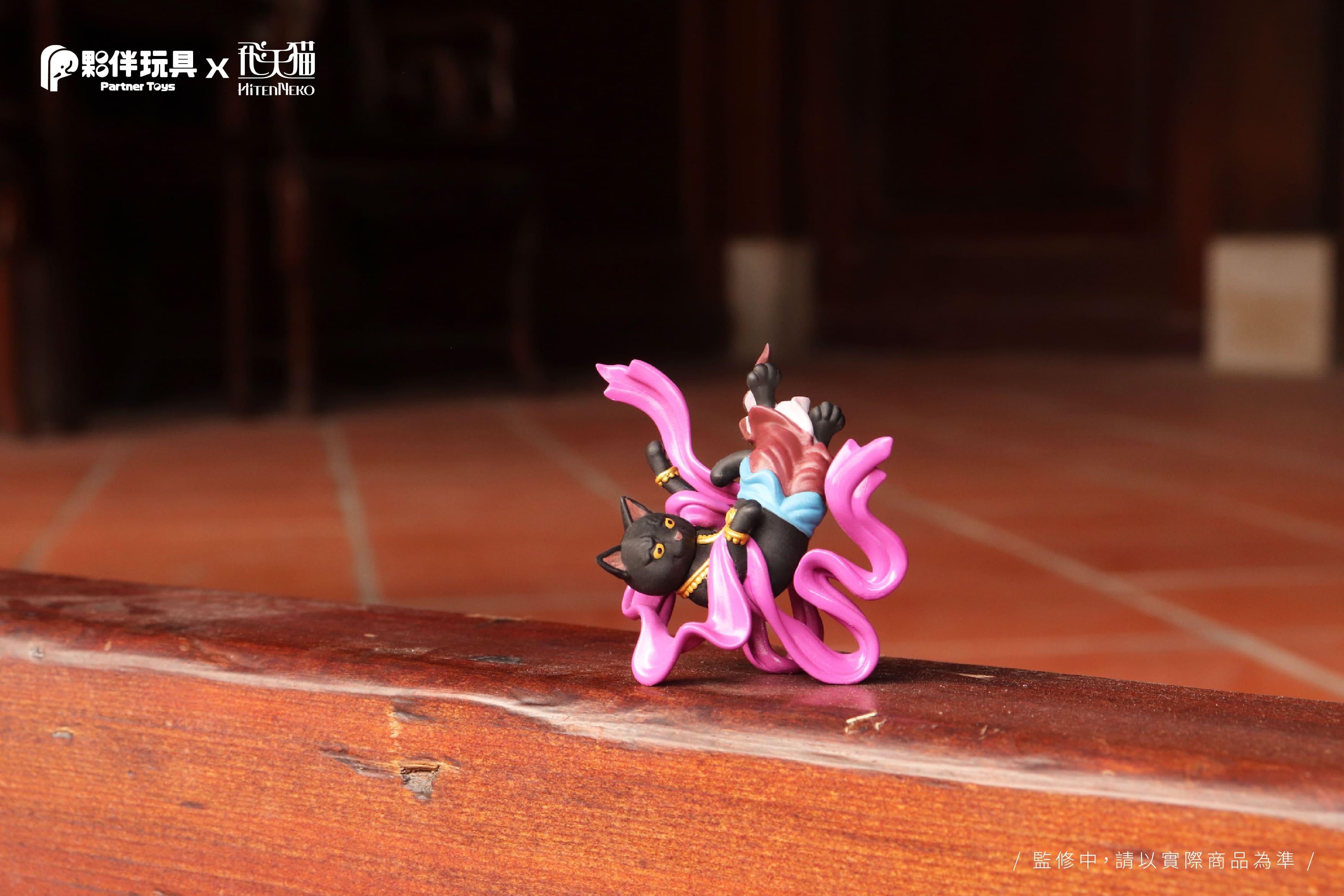 Hitenneko Blind Box Series