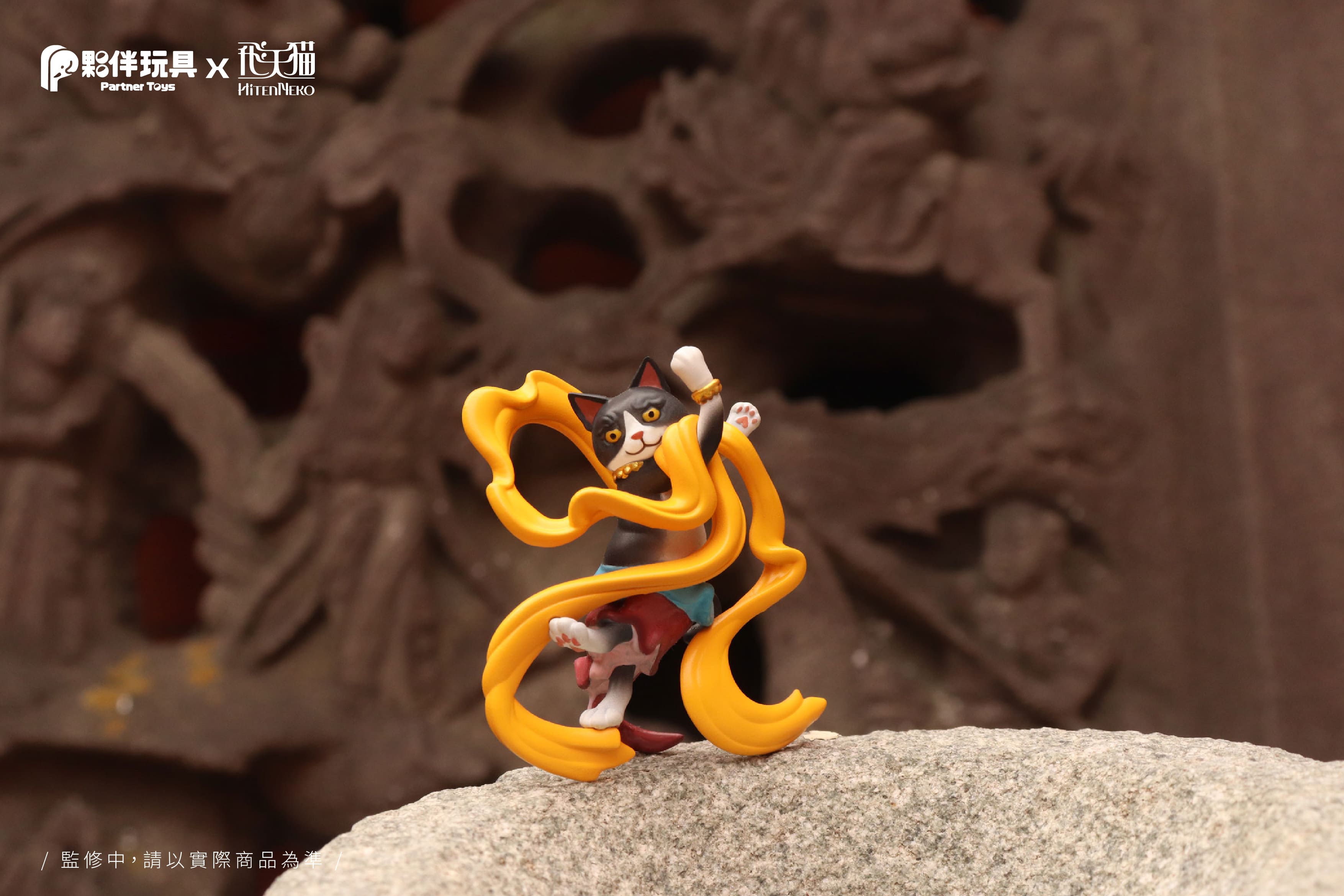 Hitenneko Blind Box Series