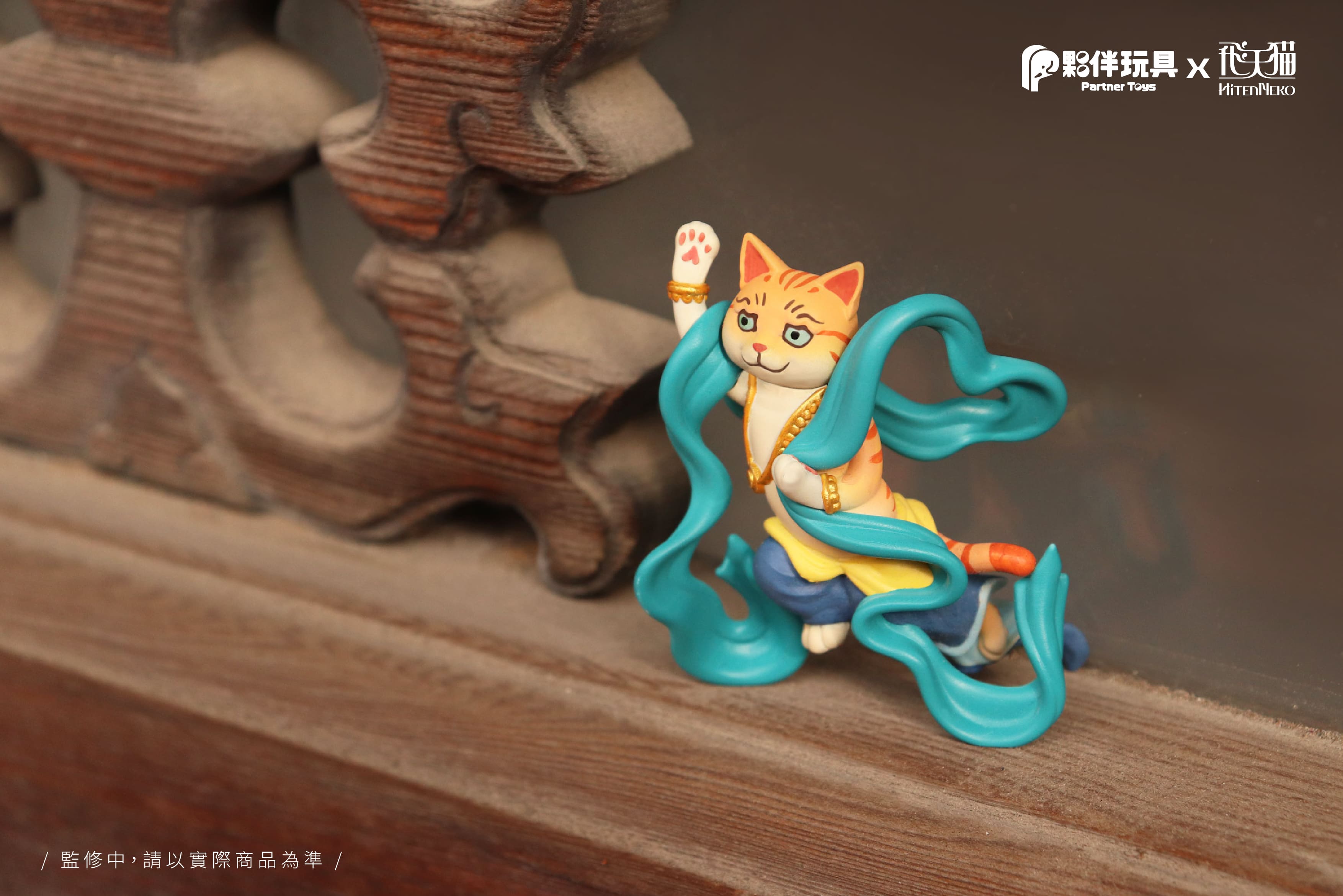 Hitenneko Blind Box Series