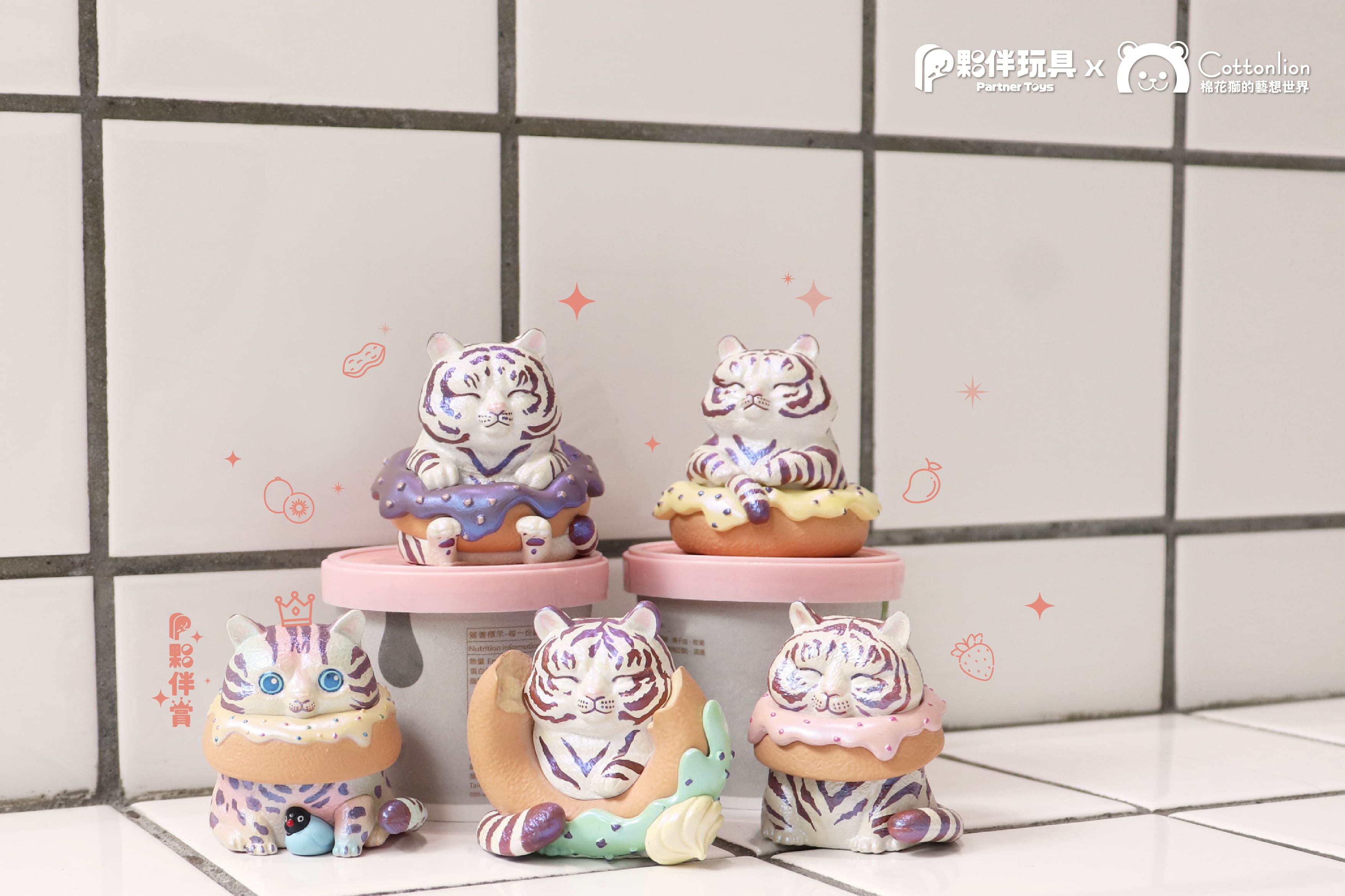 Icing Tiger Donuts Gacha Series