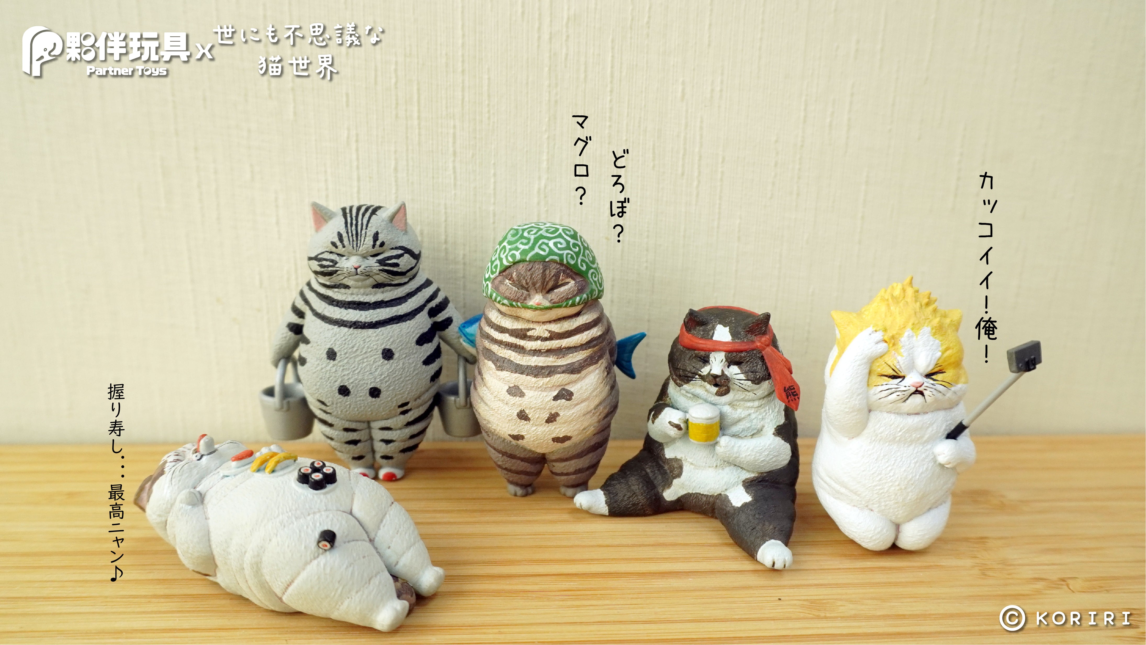 Strange World Of Cats Gacha Series: Group of cat figurines, including one holding buckets and a mug, with unique accessories.
