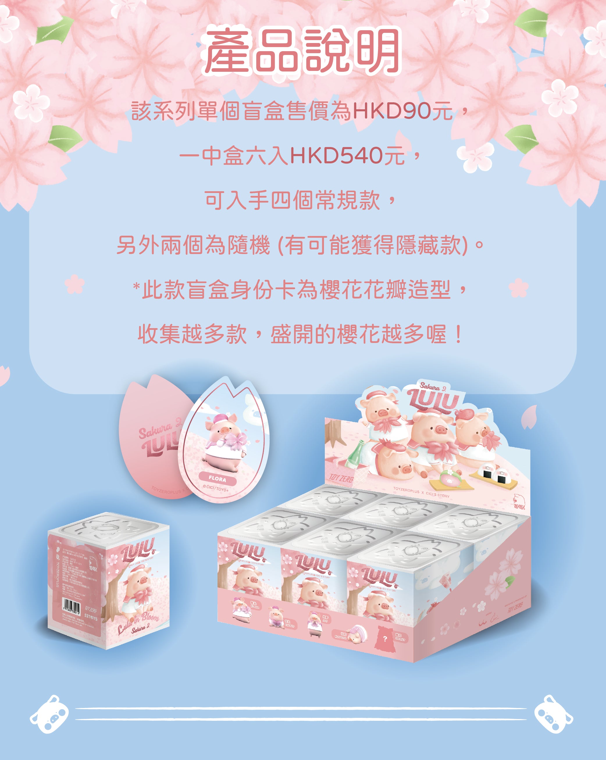 LULU the piggy - Sakura Series 2 Blind Box by Cici’s Story