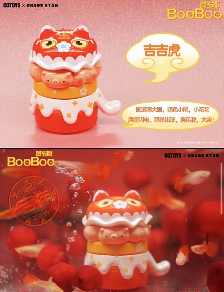 Boo Boo Family New Year Blind Box Series by Chaos Star
