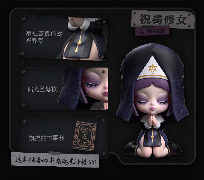 Kayla'x ASYLUM Mental Asylum Blind Box Series