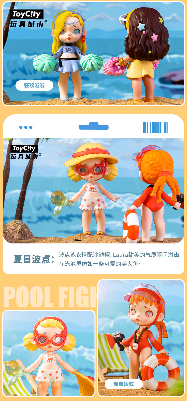 Laura Pool Fight Blind Box Series by Laura Art