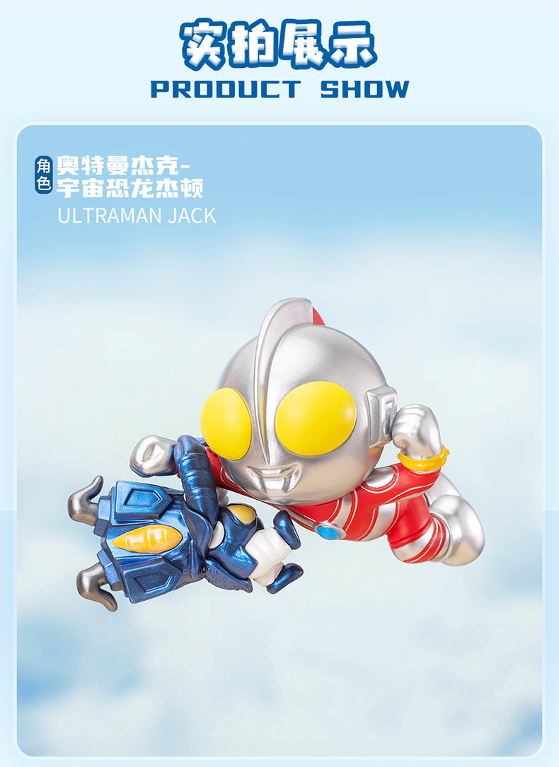 Classic Ultraman Blind Box Series