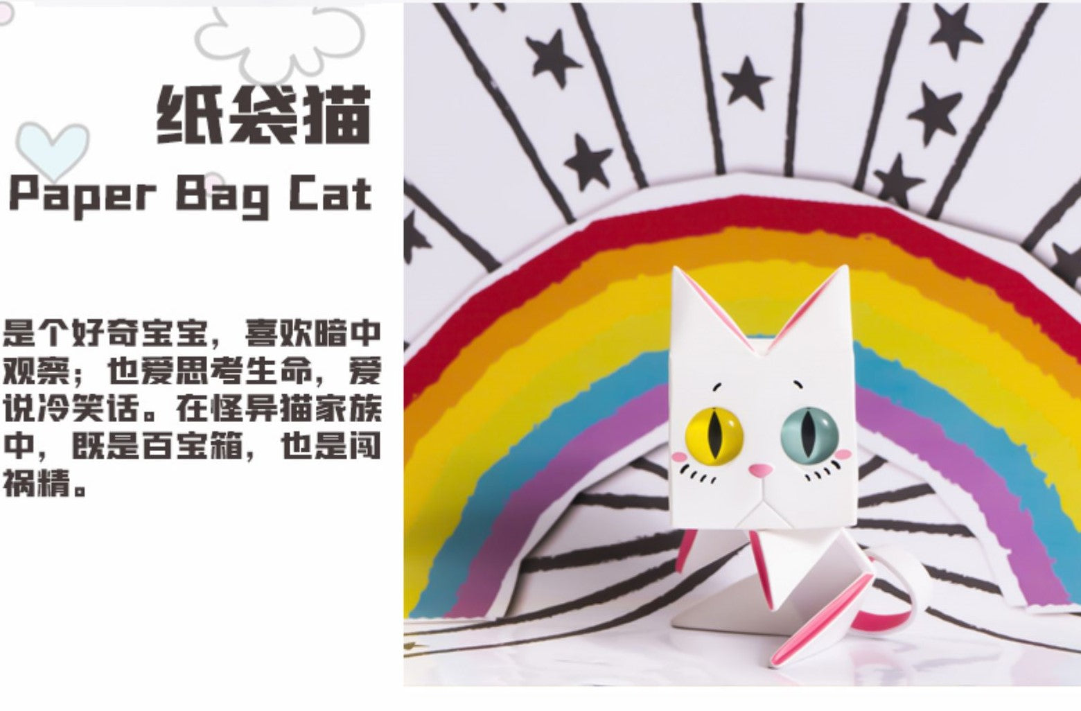 Paper Bag Cat Blind Box Series by Strange Cat