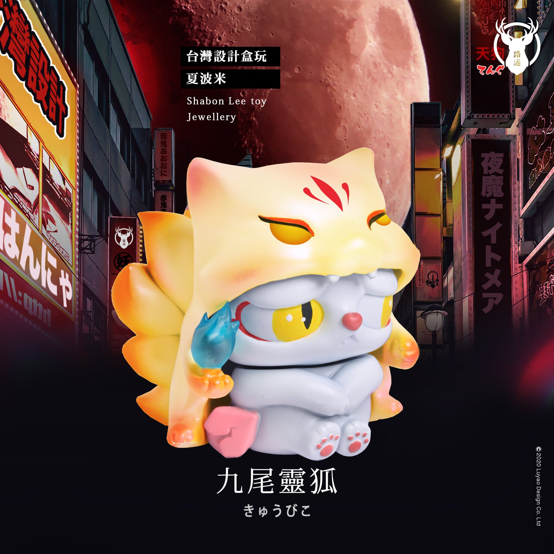 Psychic Cat Blind Box Series by Shabon Lee