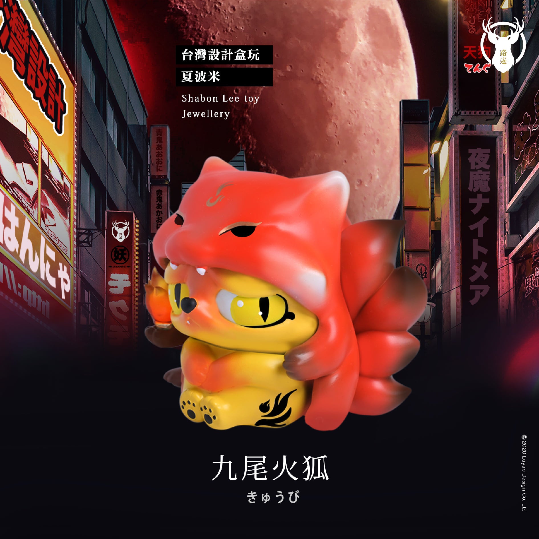Psychic Cat Blind Box Series by Shabon Lee