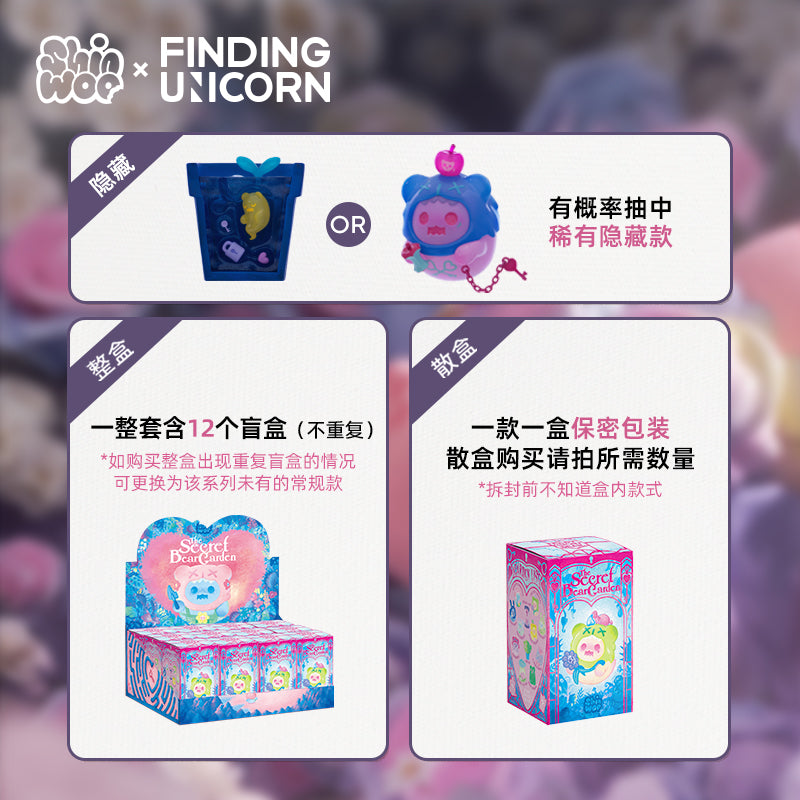 ShinWoo The Secret Bear Garden Blind Box Series