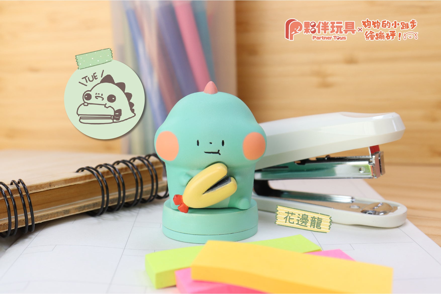Foodie dinosaurs stamp Gatcha Series by Dogdogbengpeng