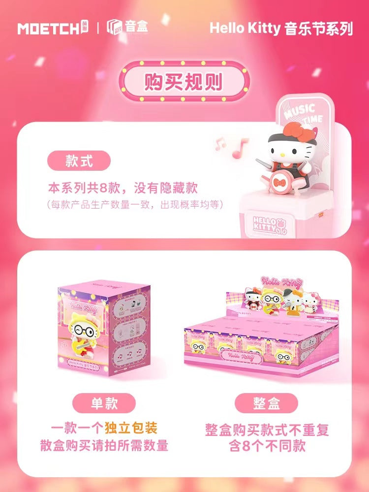 Hello Kitty's Music Festival Blind Box Series