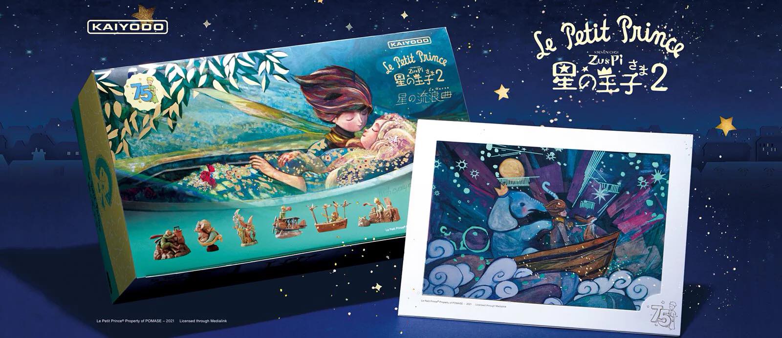 Little Prince Series 2 Blindbox by Zu & Pi x Kaiyodo