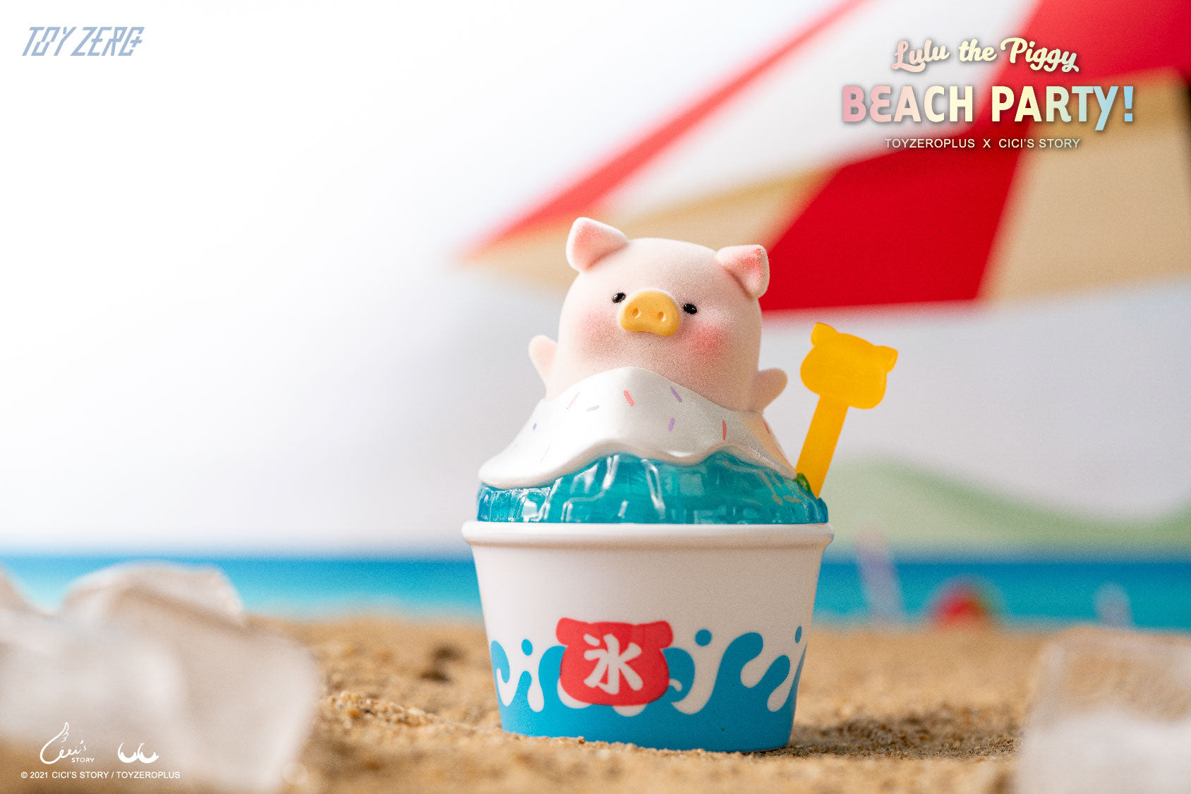LuLu the Piggy - Beach Party Blind Box