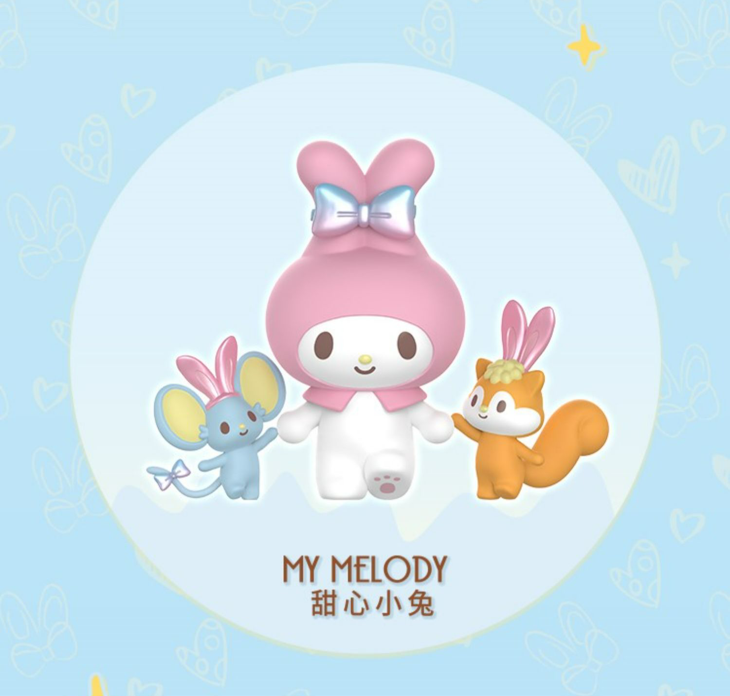 Sanrio family Ear Tying Days Blind Box Series