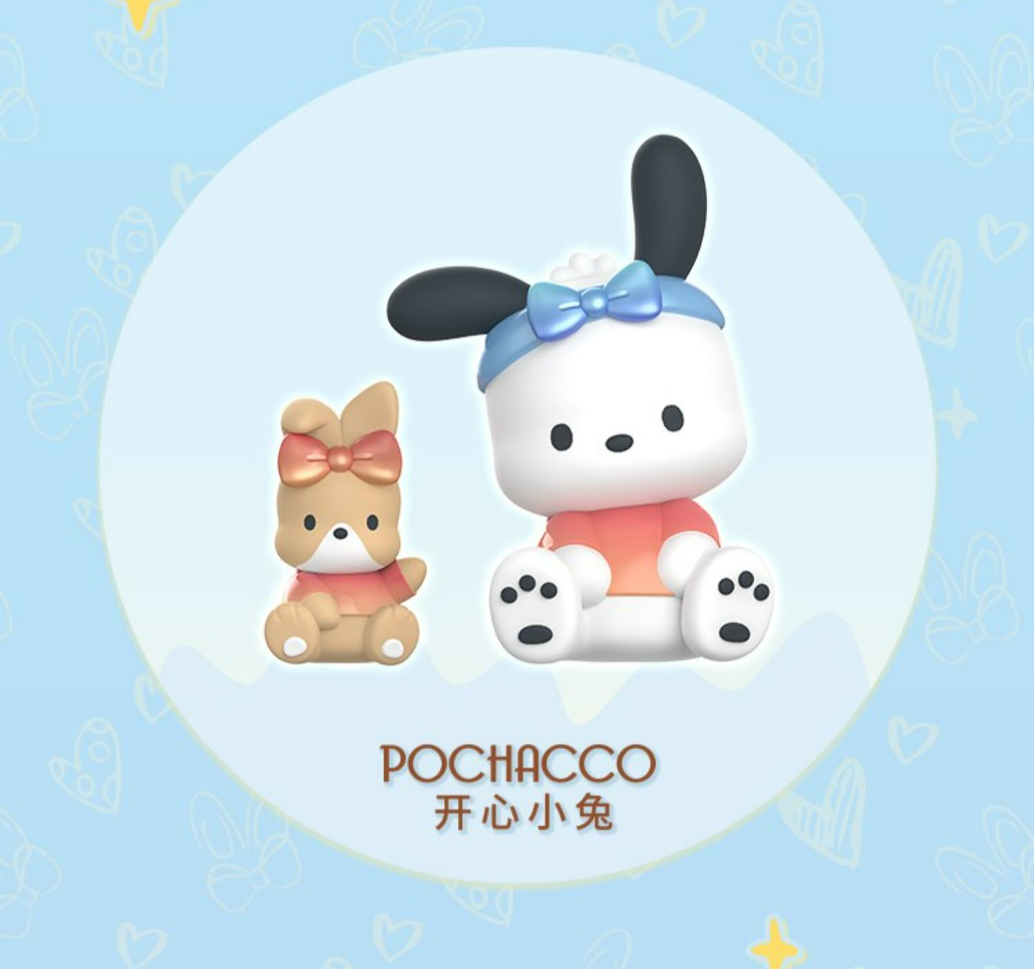 Sanrio family Ear Tying Days Blind Box Series