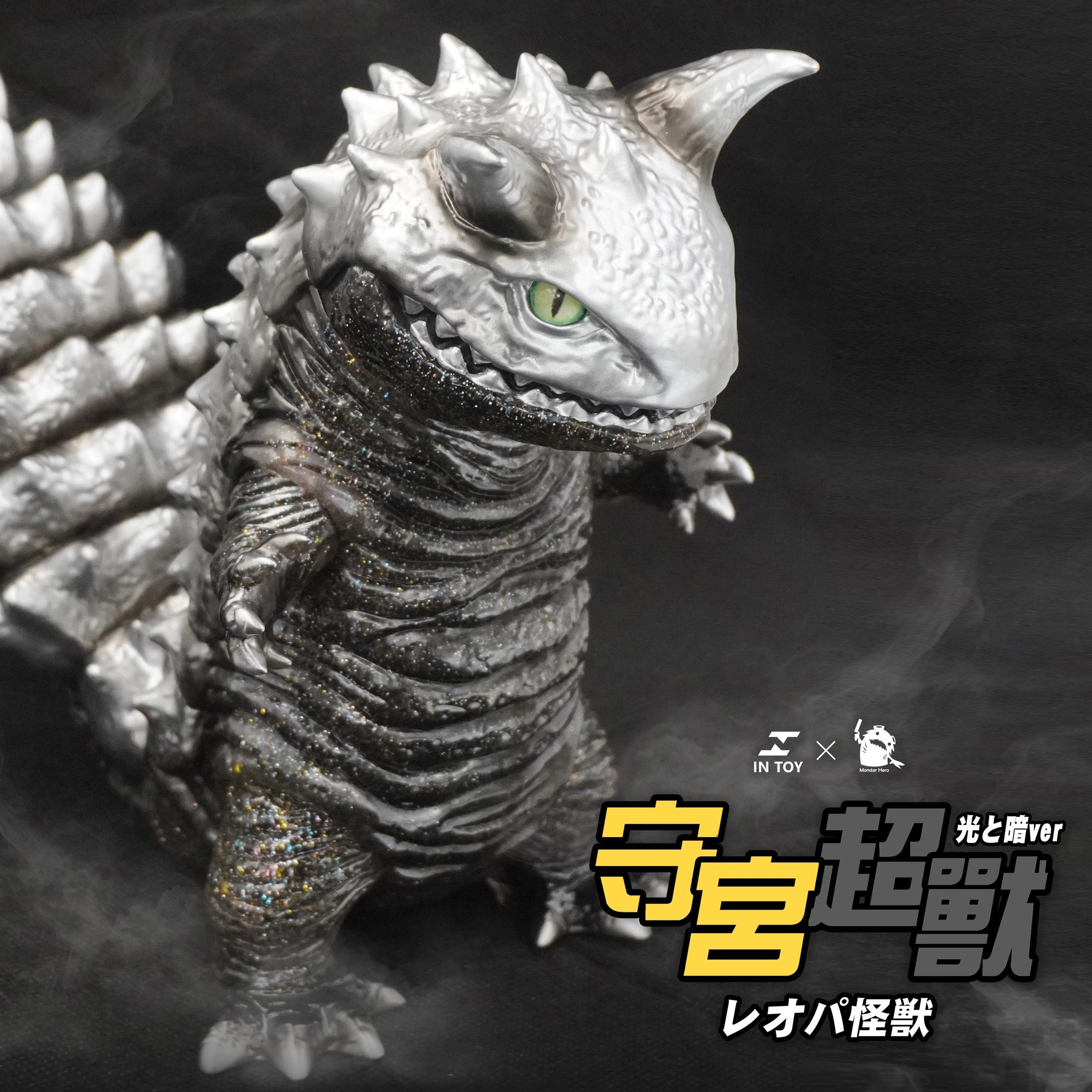 Gecko Super Beast - Light and dark .Ver by INTOY x Monster Hero
