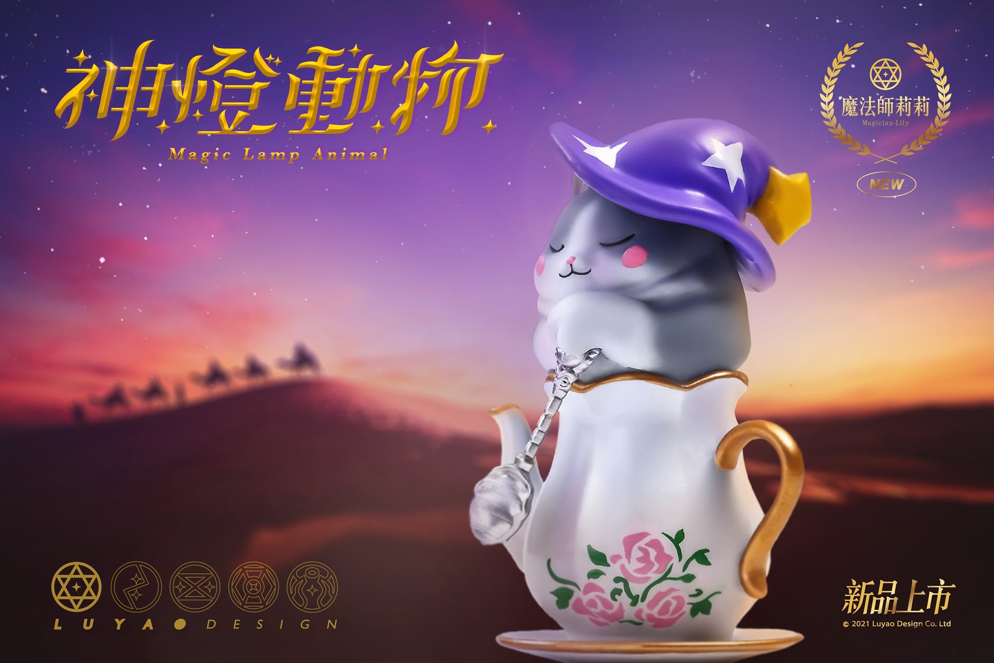 Magic Lamp Animal Gacha Series