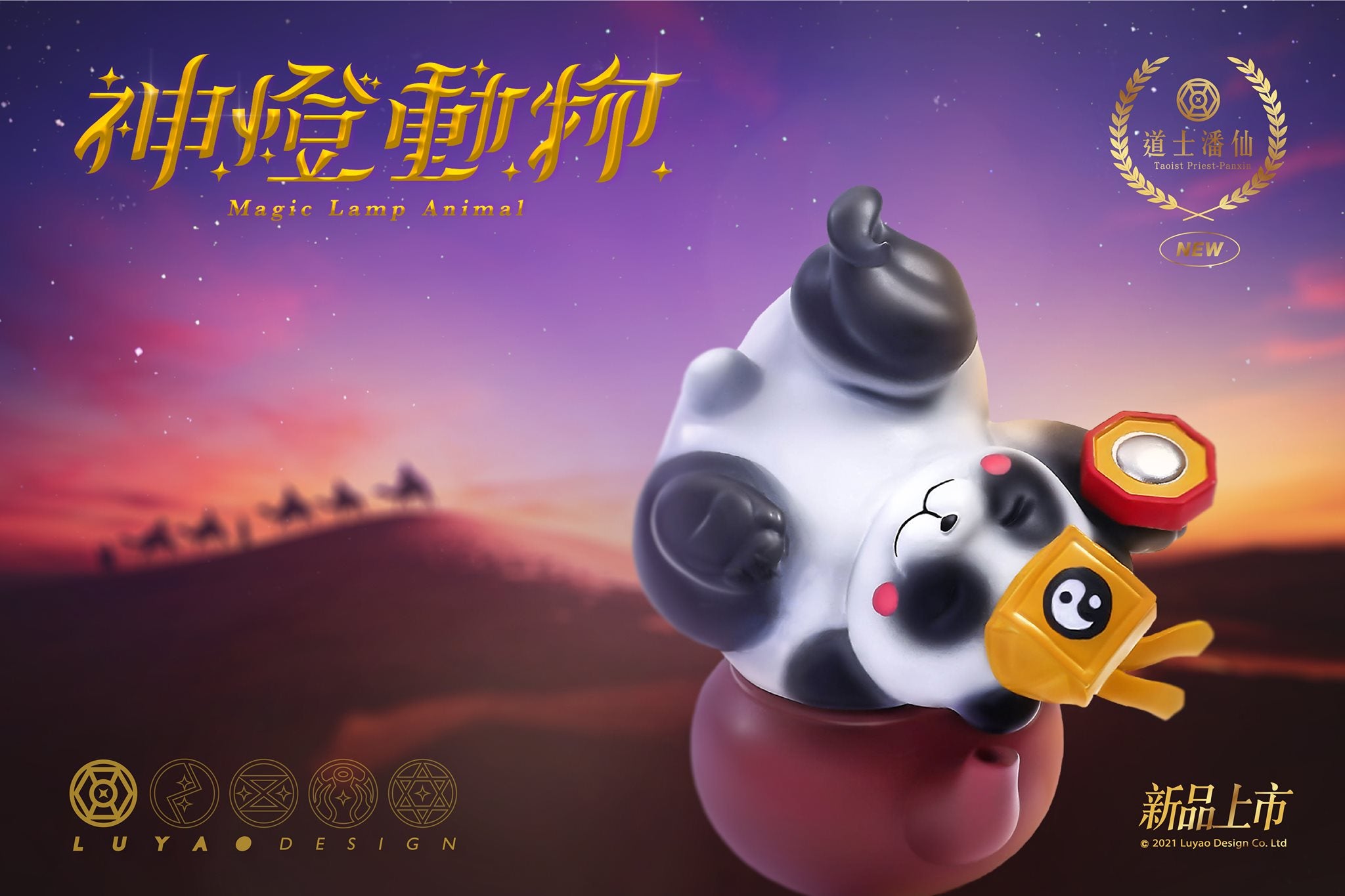 Magic Lamp Animal Gacha Series