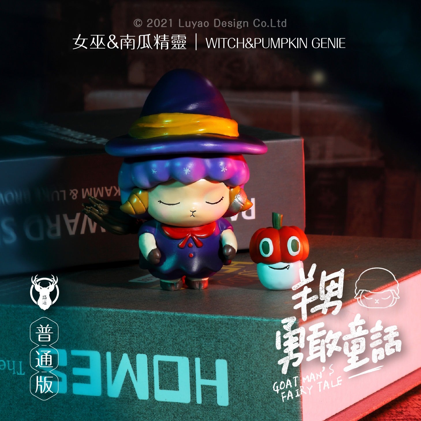 Goat Man Fairy Tale Blind Box Series