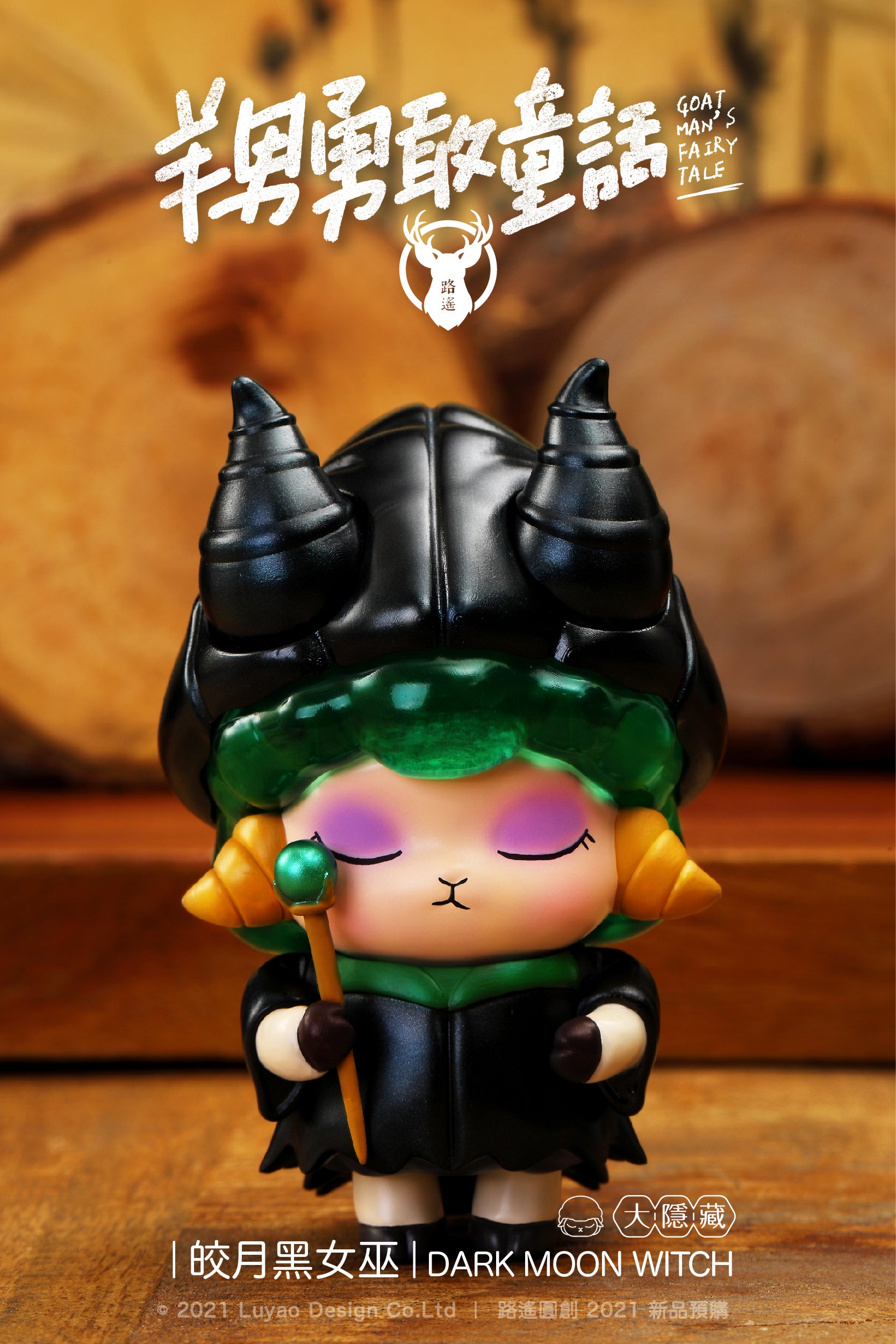 Goat Man Fairy Tale Blind Box Series