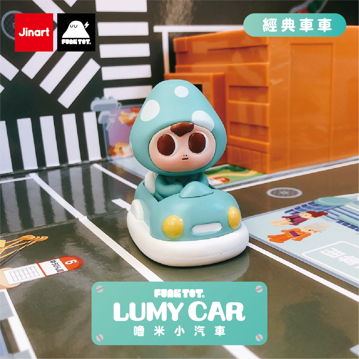 Lumy Car Gatcha Series by Funk Toy