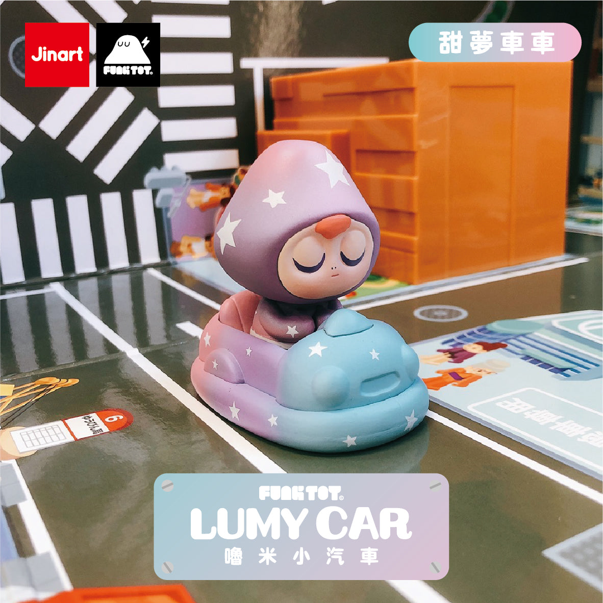 Lumy Car Gatcha Series by Funk Toy