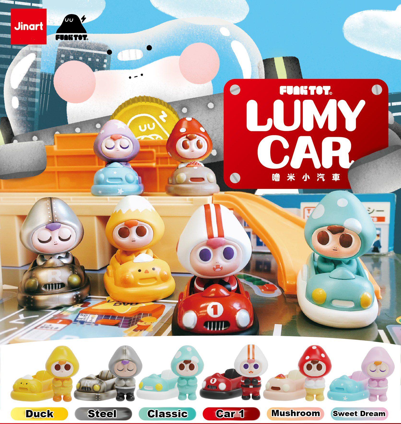 Lumy Car Gatcha Series by Funk Toy