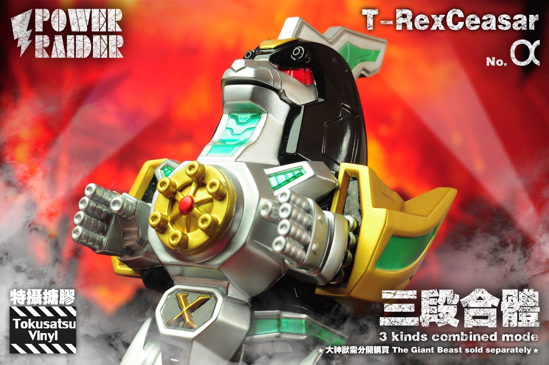 Tokusatsu Vinyl Third team Power Raider – T-Rex Caesar