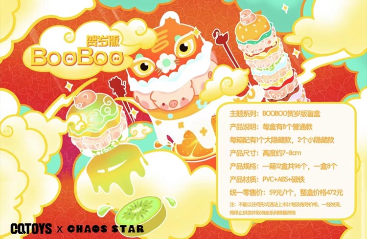 Boo Boo Family New Year Blind Box Series by Chaos Star