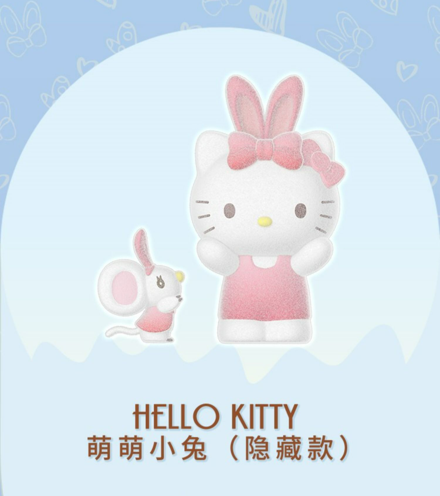 Sanrio family Ear Tying Days Blind Box Series