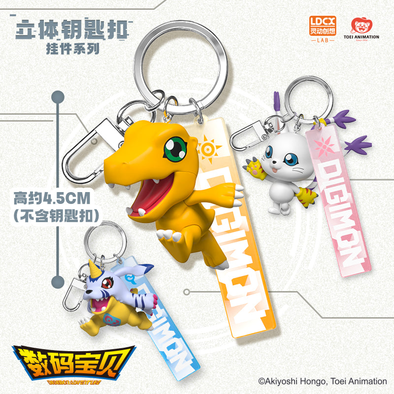 Digimon Stereoscopic Key Pendant Blindbox