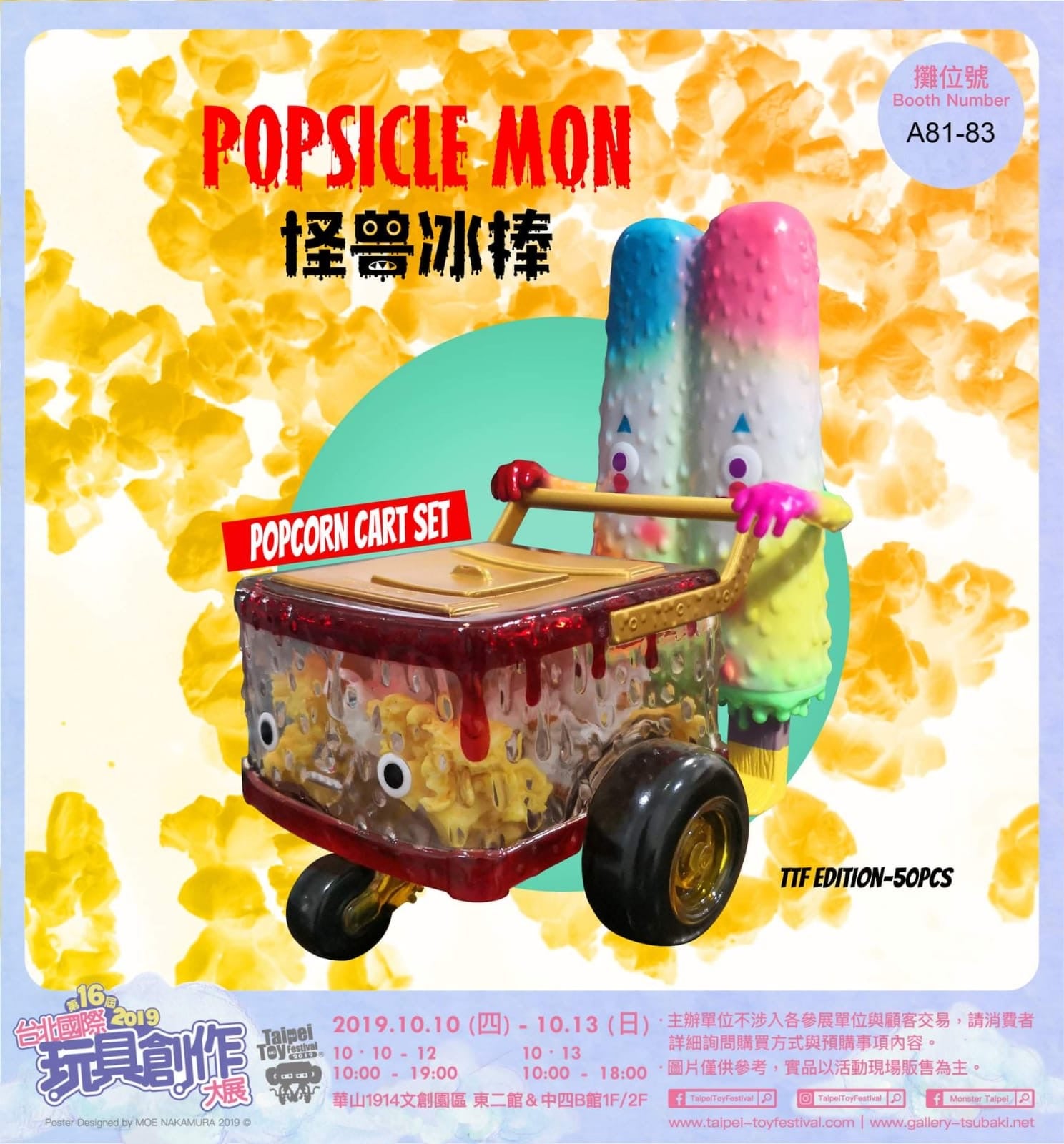 Popsicle Mon - Popcorn Popsicle Cart Set by 16M