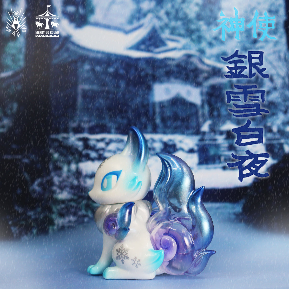 Snow Genko by Genkosha
